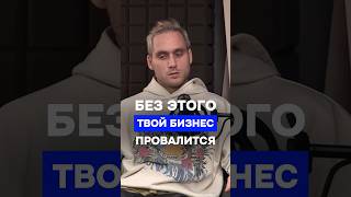 Без этого твой бизнес провалится. Полный выпуск подкаста уже на канале #селлер #ozon #маркетплейсы