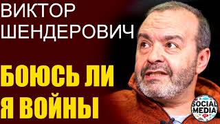 Виктор Шендерович - Борьба за Навального это борьба за наши права