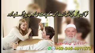 Madni Istikhara Center Pakistan Karachi | یہ آیت پڑھے محبوب پاگل ہو کر اے گا | Amil Baba in UK,USA,