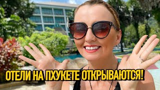 Первый обзор отеля на Пхукете, после открытия Таиланда — Naithonburi 4*.