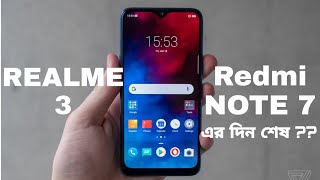 REALME 3 FIRST IMPRESSION IN BANGLA !