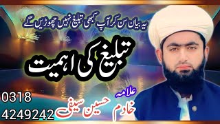 what is Tableegh | dawat o tableegh |  allama khadim Hussain safi #tableegi #trending #islam #viral