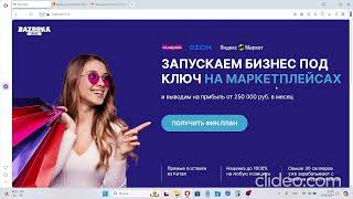 Bazooka Store: обещанный доход или пустые слова? Реальные отзывы