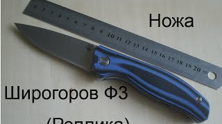 Распаковка  Широгоров Флиппер Ф3  Реплика / Unpacking Shirogorov Fliper F3 Replica