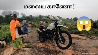 ஐய்யயோ மலைய கானோ !! 😱 | Nishanth | Climate | Coimbatore 🍀