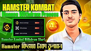 Hamster Kombat Withdraw Start - Hamster Kombat Binance Withdraw Process - Hamster Binance Withdraw🔥