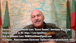 14.09. 2024 г. АНАЛИЗ НА НАСТОЯЩАТА ОБСТАНОВКА ПО СВЕТА И В СТРАНАТА. НЯМАМЕ НУЖДА ОТ НЕЗАКОННИ...