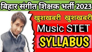 STET SYLLABUS बिहार संगीत शिक्षक भर्ती | bihar music teacher vacancy 2023 | BPSC Teacher Eligibility