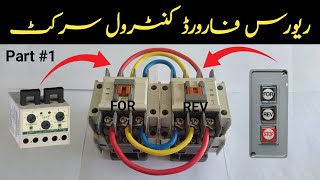 Reverse Forward Control Circuit How To Make Reverse Forward Starter