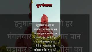 #mangalwar #hamunan #mangalwarspecial