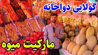 چوک مزاری، پل خوشبختی، گولایی دواخانه، کوته سنگی در گزارش ربیع