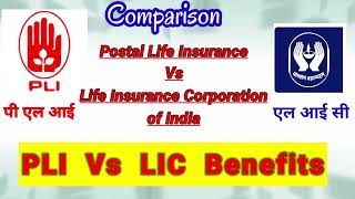 Lic and Pli Comparison | Pli and Lic Benefits | Postal Life Insurance