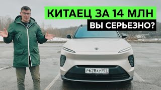 УНИКАЛЬНЫЙ NIO ES8 за 14 млн. Тест-драйв и обзор китайского кроссовера Nio ES8 (Нио)