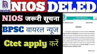 Nios Deled ब्रेकिंग न्यूज़ 🔥🔥🔥🔥/nios Deled news today/ nios Deled news/ nios Deled/ nios