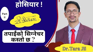 तपाईंको बारेमा १००% सिग्नेचरले बताइरहेको हुन्छ  Part-2 हेर्नुहोस् रोचक Motivational Video in Nepali