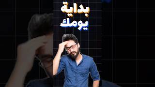 افضل طريقة لتنظيم الوقت وتحديد الاولويات #شورت #shorts #تنظيم_الوقت