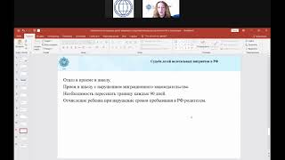 Особенности интеграции детей-мигрантов в образовательное пространство в РФ и за рубежом