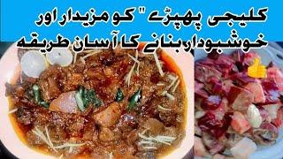 kaleeji phipra recipe in easy method, Delicious 👍😋🤗