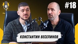 Киберсигурността, Българското поколение, Еволюцията - Константин Веселинов | R&T Podcast Ep 18