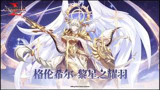 Langrisser M 6.0-S16 Champion skin feat Grunhild PV