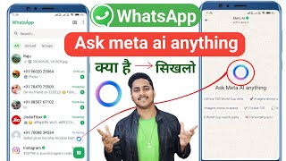 WhatsApp Ask meta Ai Anything option kya hai | WhatsApp Ask Meta Ai Anything kya hota hai