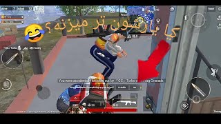 یارم رید 😂|پابجی موبایل لایت | pubg mobile lite