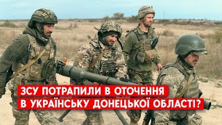 Курахівський напрямок: у місті Українськ деякі підрозділи ЗСУ потрапили в оточення, - військор