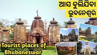 Tourist places of Bhubaneswar | ଭୁବନେଶ୍ୱର ଦର୍ଶନୀୟ ସ୍ଥାନ | Asa bulijiba Bhubaneswar | Odisha tourism