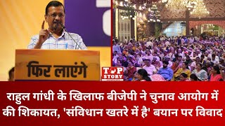 Delhi: Arvind Kejriwal का Tilak Nagar में सम्मेलन, कहा- "दिल्ली में AAP की जीत को और मजबूत बनाएं"