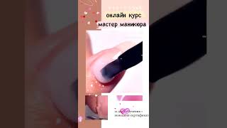 Получаем новую профессию бьюти мастера в Германии #beautyguru