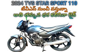 2024 TVS STAR SPORT TELUGUREVIEW #TVSSTARSPORT#TVSSTAR#STARSPORT#tvsbikes#starsport