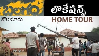 Balagam Movie Shooting Home Tour | Komaraiah house | Telugu vlogs