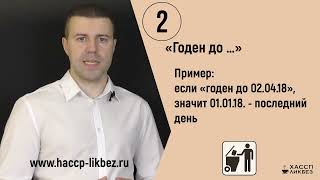 Нарушение сроков хранения сырья и продукции