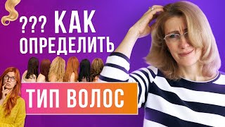 Почему важно знать свой тип волос головы // Структура волос