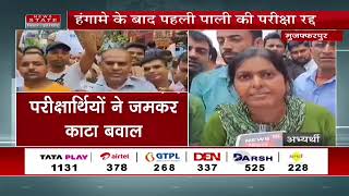 Bihar STET First Meeting की परीक्षा कैंसल कर दी गई हैं । Bihar STET Cancelled |se #viralvideo #stet