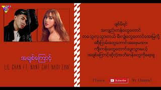 Lil Chan + နန့်ချစ်နဒီဇော်  - အချစ်ကြောင့် (Lyric Video)