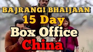 BAJRANGI BHAIJAAN 15Th Day BoxOffice In China