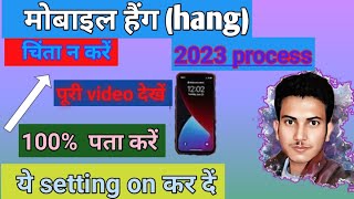 mobile hang kare to kya karen/2023