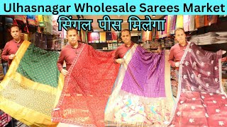 Ulhasnagar Biggest Saree Showroom/Single piece in wholesale rates/Mantra Saree Depot