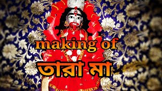 making of তারা মা।#তারা মা প্রস্তুতি