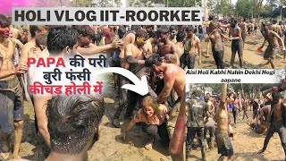 IIT Roorkee Holi 2023 The Most Epic Celebration You'll Ever See | कीचड़ होली जरूर देखो | iit roorkee