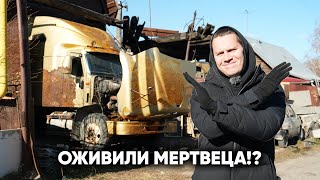 ОЖИВИЛИ ЗАБРОШЕННЫЙ ГИГАНТСКИЙ ГРУЗОВИК, НО... Простоял 10 лет в груде хлама.