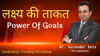 Dr. Surender Vats Sir || Goals Setting #rcm #cwsv #goals @rcmworldofficial