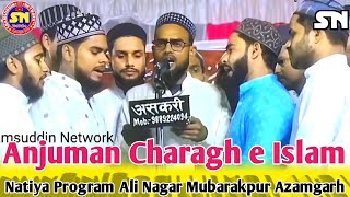 Anjuman Charagh e Islam | Naya Kalam | Natiya Program 2024 | Mohalla Ali Nagar Mubarakpur Azamgarh