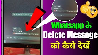 Whatsapp 3 secret settings || Whatsapp Tips and Tricks || Er Debnical