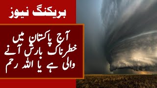 Pakistan Latest Weather updates | Karachi weather | Sindh KPK Punjab Balochistan