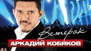 ВЕТЕРОК  - А Кобяков