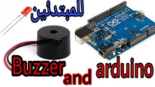 كيفيه ربط الطنان الكهربائي او Buzzers  مع الاردوينو والترانزيستور   Control buzzers with Arduino