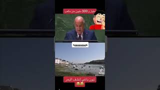 اكبر كداب في الجزائر 🇩🇿🤣🤣🤣🤣