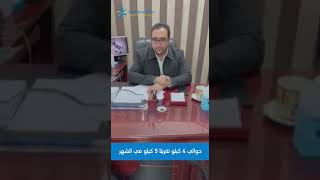 قصة نجاح جديدة مع جراحات السمنة | د. عبد الرحمن الغندور